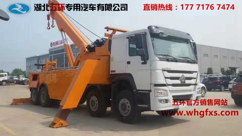  7175黄牌一拖一 重汽清障车