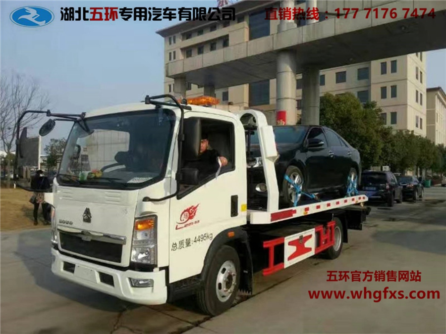  3280蓝牌一拖二 重汽豪沃清障车