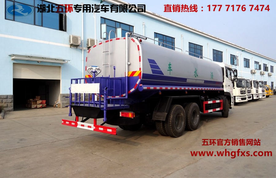  东风天龙 20吨洒水车