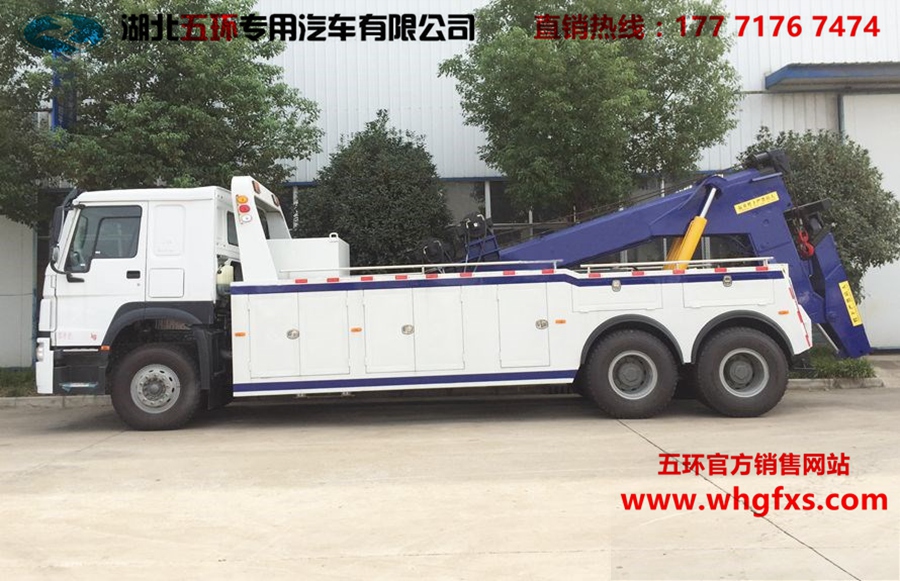  5825黄牌一拖一 重汽豪沃后双桥清障车