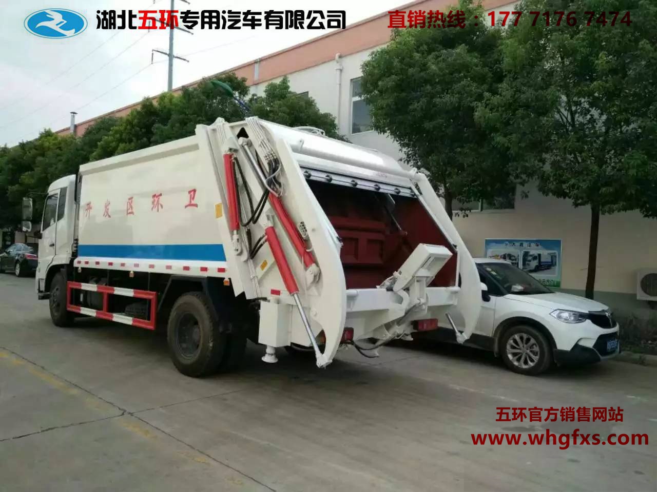  东风天锦压缩垃圾车12方