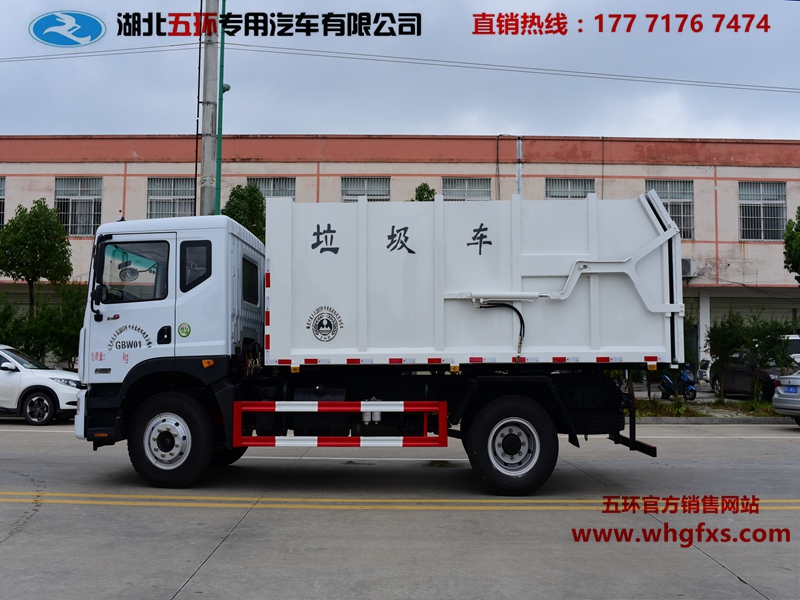  D9压缩式对接垃圾车