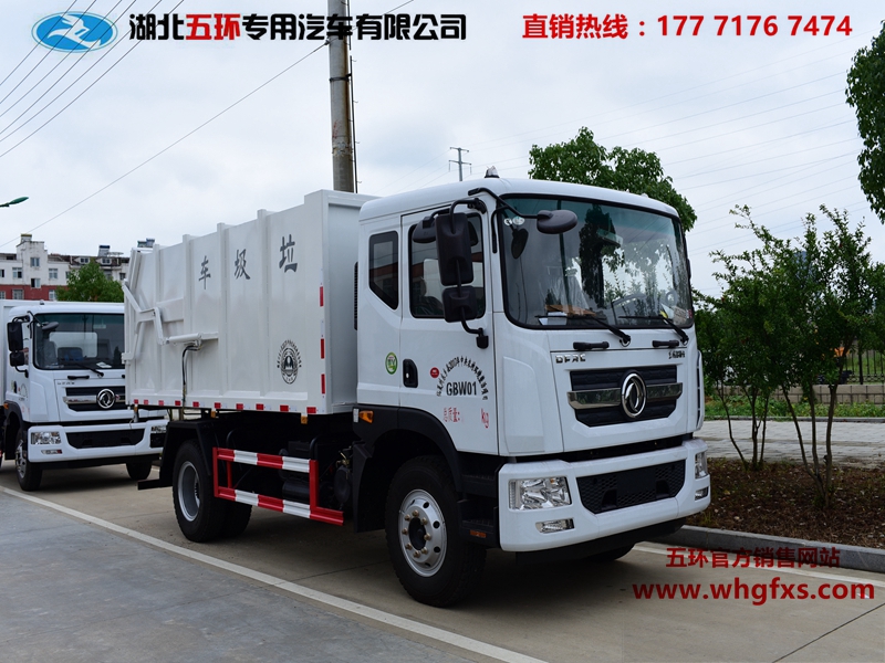  D9压缩式对接垃圾车