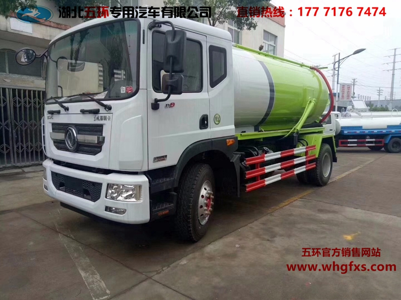 东风D9 10方吸污车