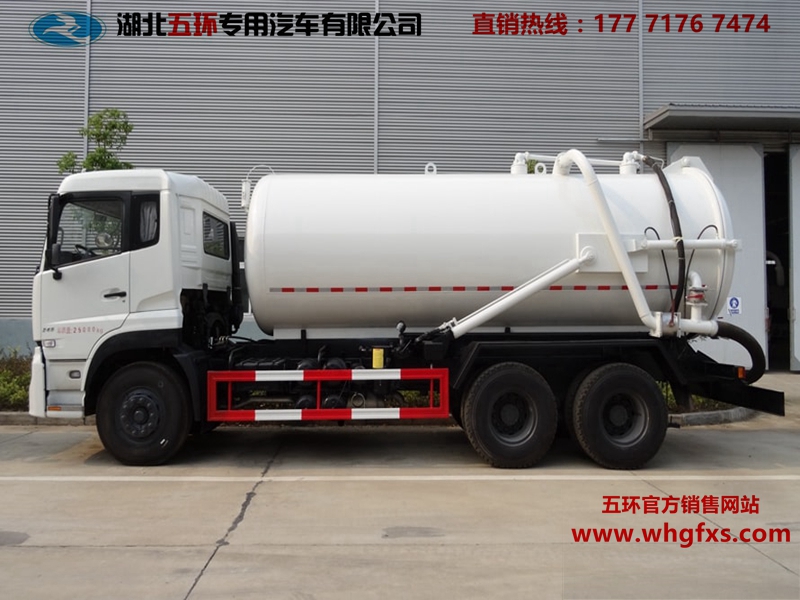 东风天龙 18方吸污车