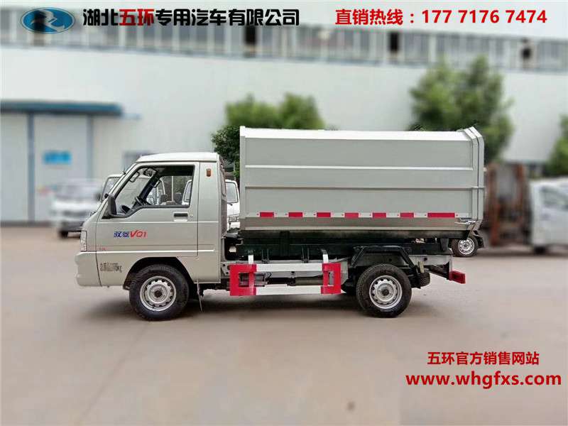  福田驭菱3方挂桶式垃圾车