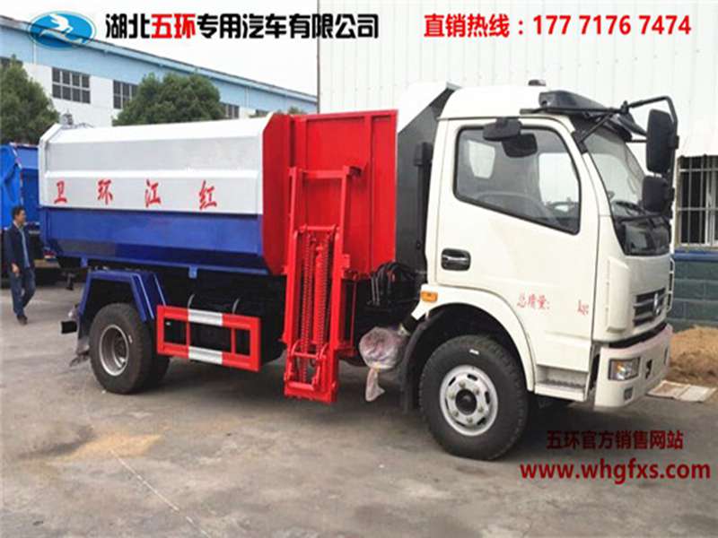  东风8方挂桶式垃圾车